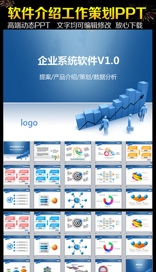 電腦科技網絡軟件開發類PPT模板下載與工作計劃制定指南