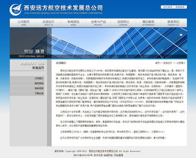 硅峰網絡攜手遠方航空 以專業信息化建設，驅動高端制造騰飛